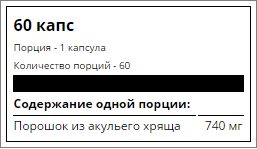 Хондропротектор Scitec Nutrition Shark Cartilage 60 капсул (60 порций)